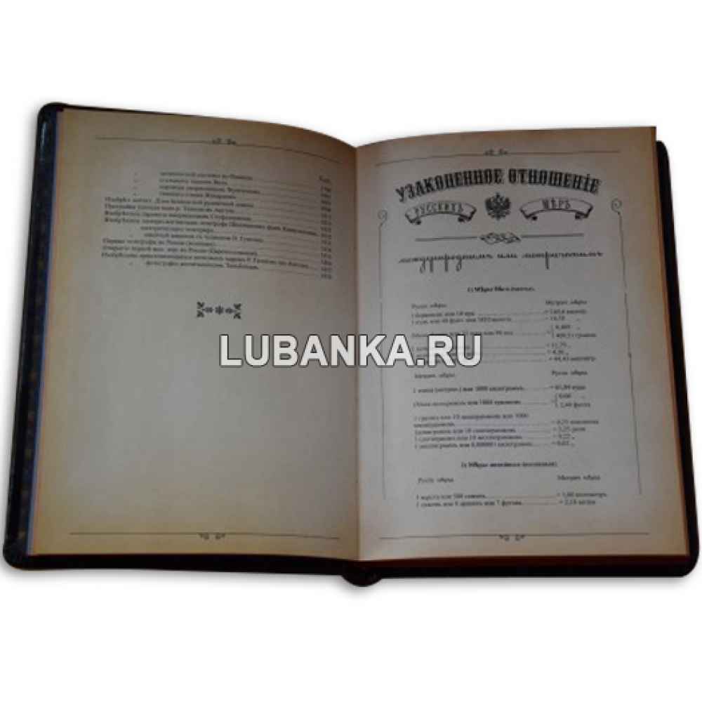 Ежедневник подарочный «Дневник банкира»